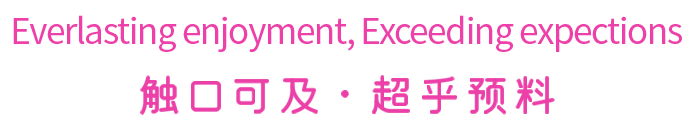 品牌口號